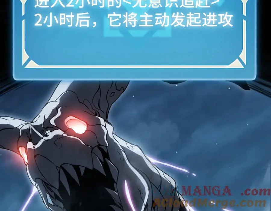 第14话：密林逃亡 第125页