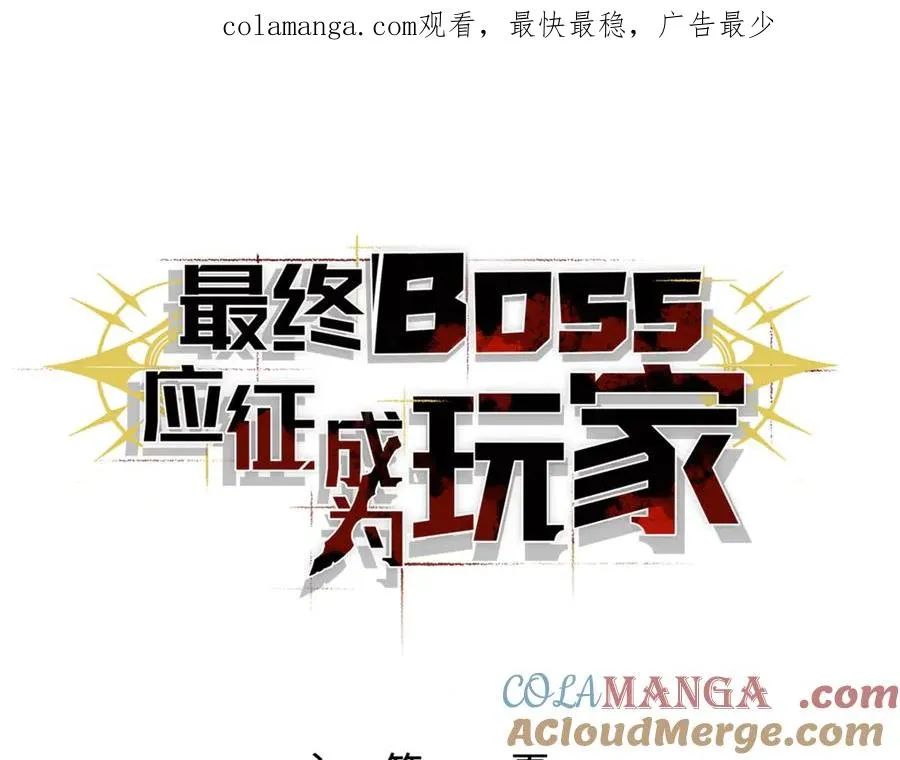 第15话：逆转的猫鼠游戏 第1页
