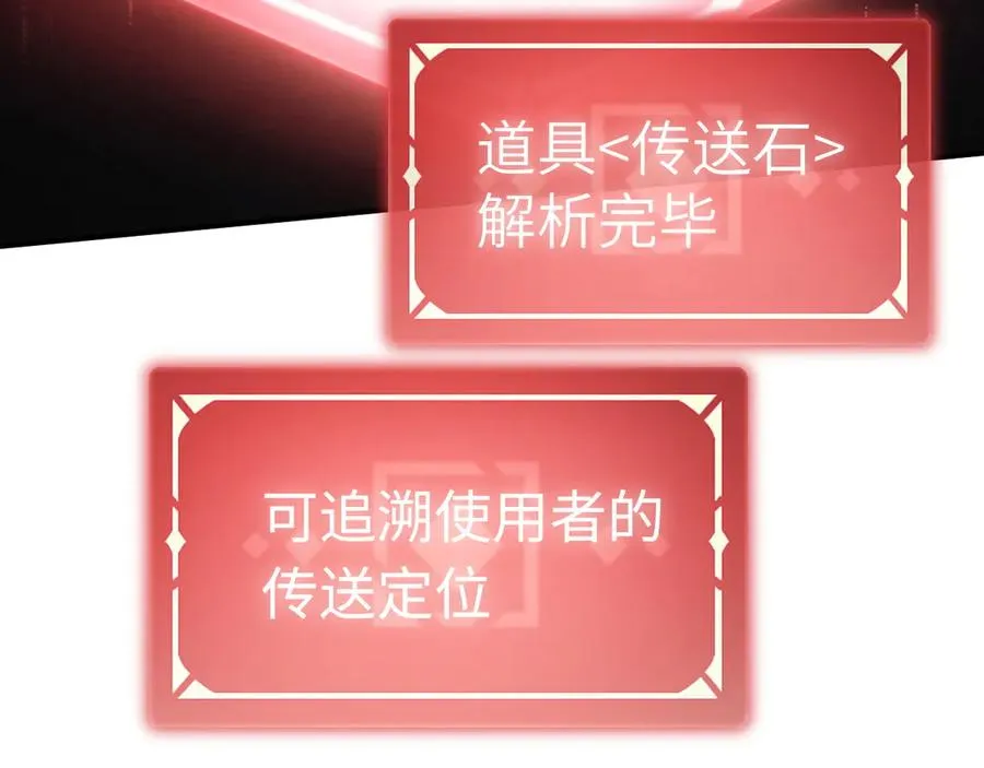 第15话：逆转的猫鼠游戏 第6页