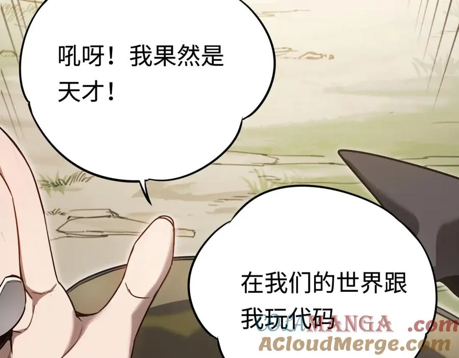 第15话：逆转的猫鼠游戏 第9页
