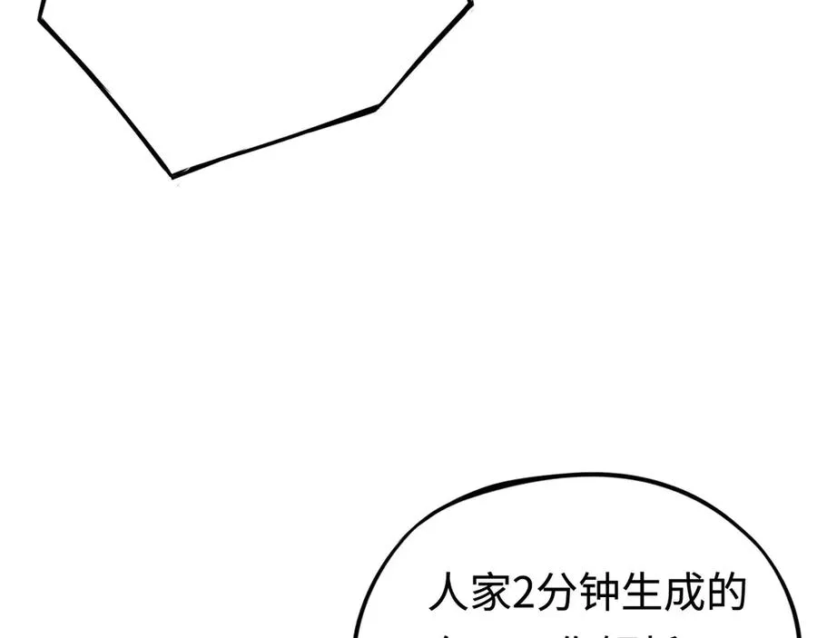 第15话：逆转的猫鼠游戏 第12页