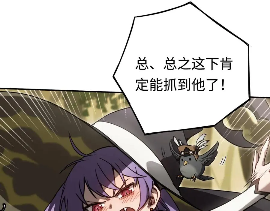 第15话：逆转的猫鼠游戏 第15页