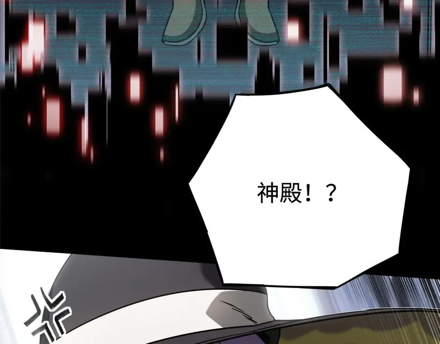 第15话：逆转的猫鼠游戏 第20页