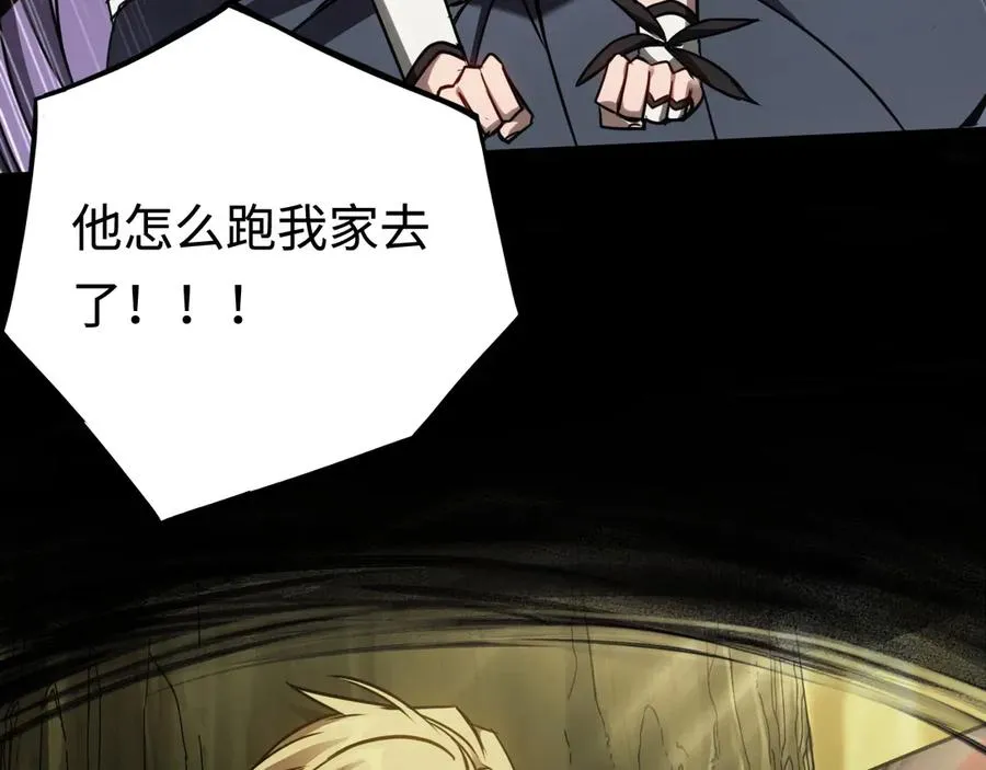 第15话：逆转的猫鼠游戏 第22页