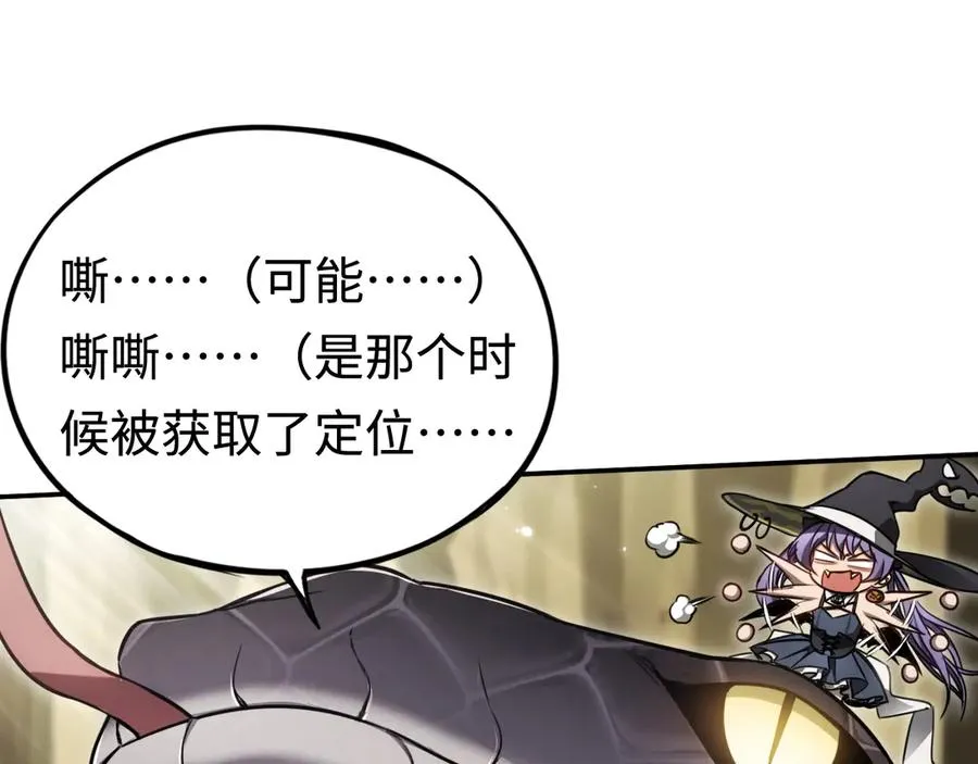 第15话：逆转的猫鼠游戏 第26页