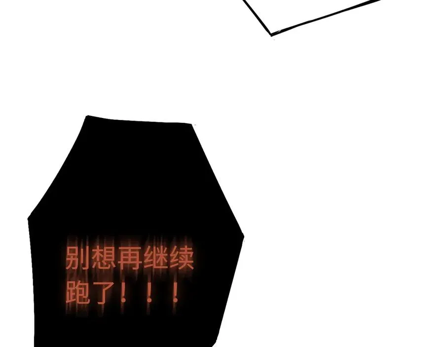 第15话：逆转的猫鼠游戏 第28页