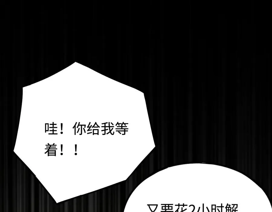 第15话：逆转的猫鼠游戏 第42页