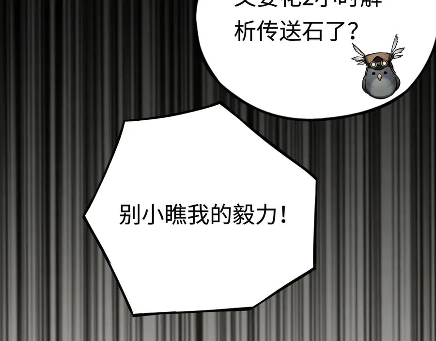 第15话：逆转的猫鼠游戏 第43页