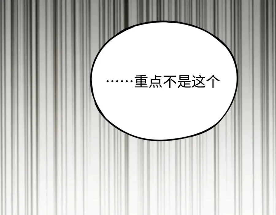 第15话：逆转的猫鼠游戏 第44页