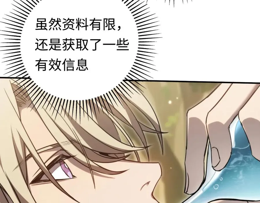 第15话：逆转的猫鼠游戏 第54页