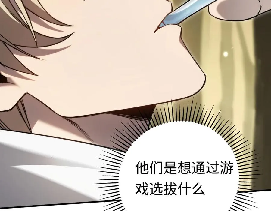 第15话：逆转的猫鼠游戏 第55页