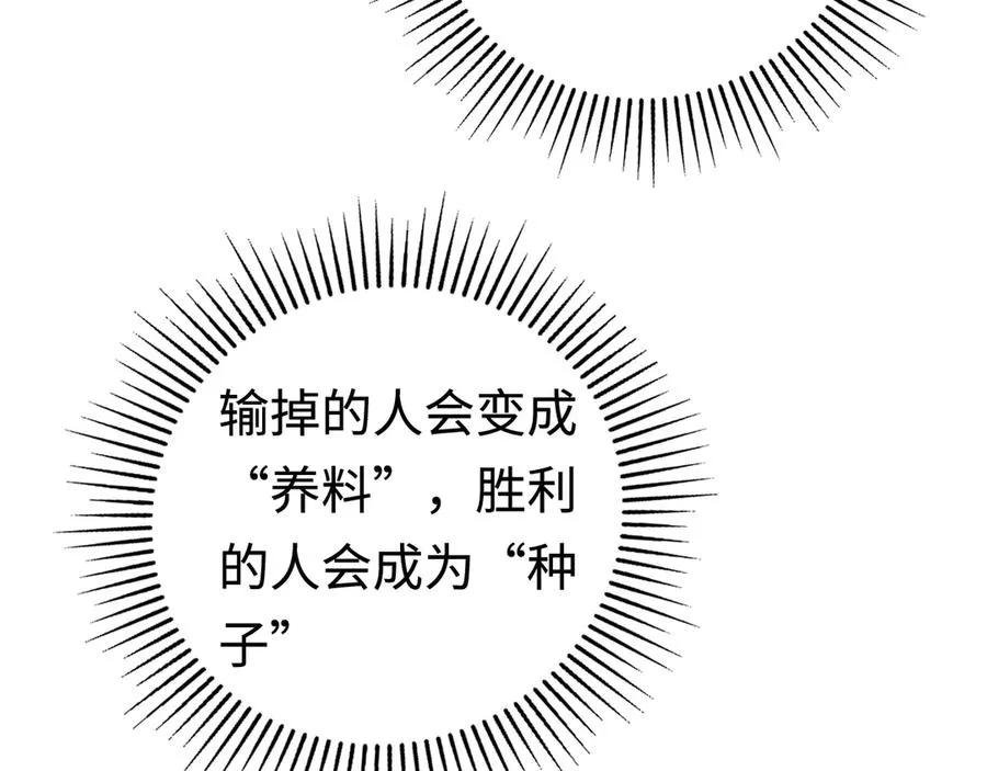 第15话：逆转的猫鼠游戏 第56页