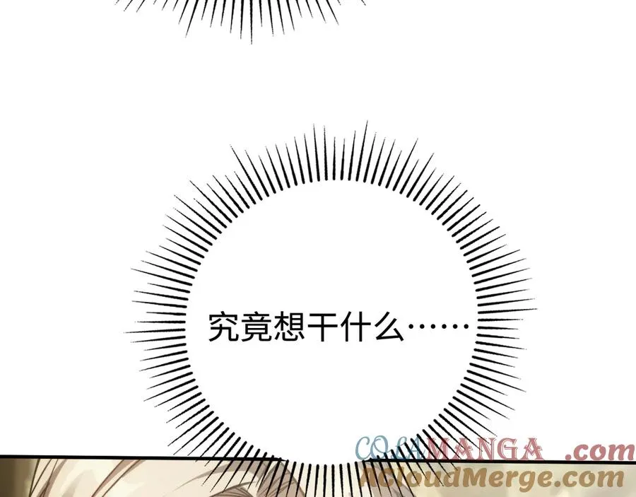第15话：逆转的猫鼠游戏 第57页