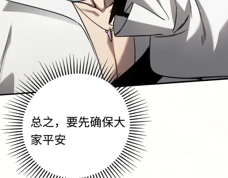 第15话：逆转的猫鼠游戏 第59页