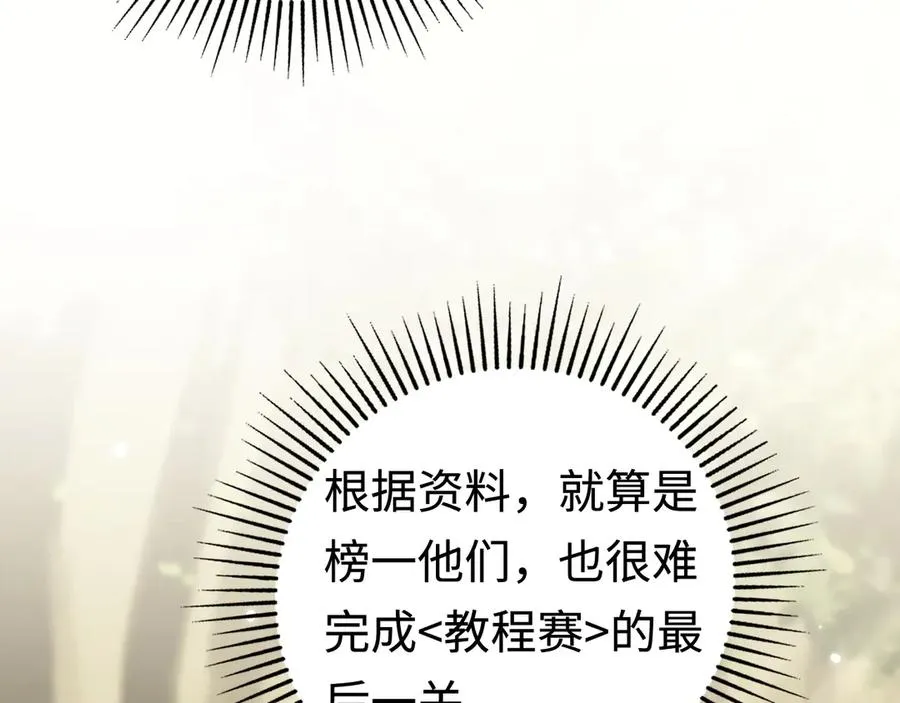 第15话：逆转的猫鼠游戏 第60页