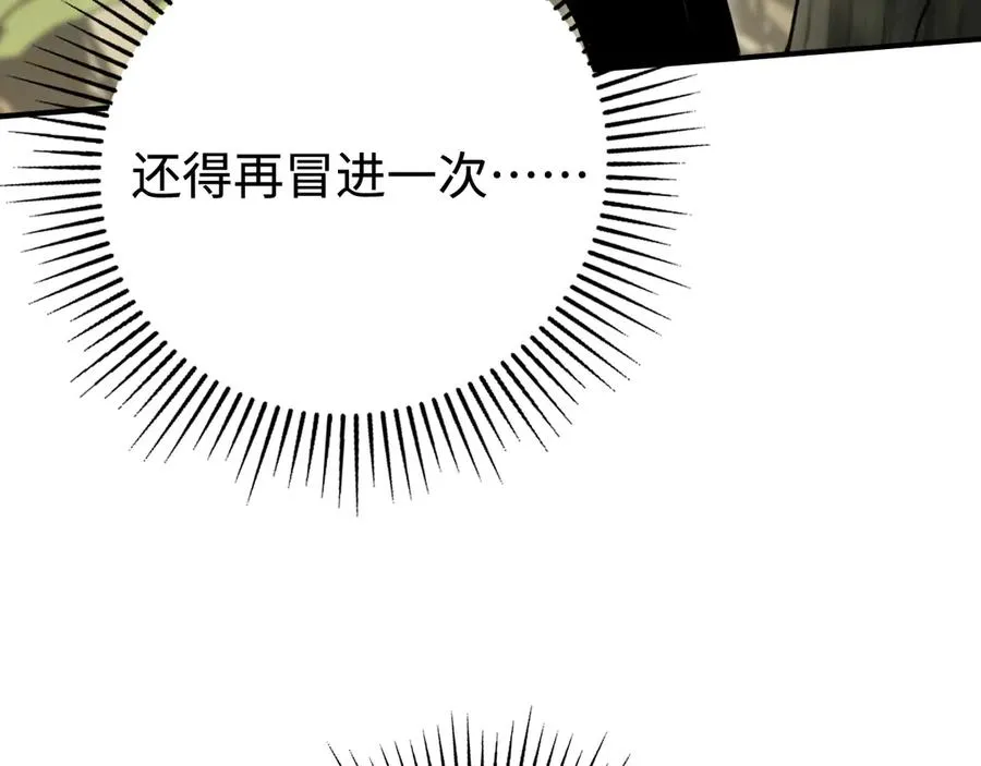 第15话：逆转的猫鼠游戏 第63页