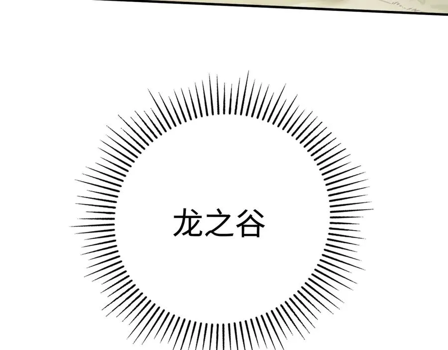 第15话：逆转的猫鼠游戏 第66页