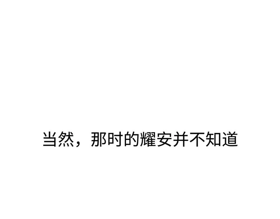 第15话：逆转的猫鼠游戏 第68页