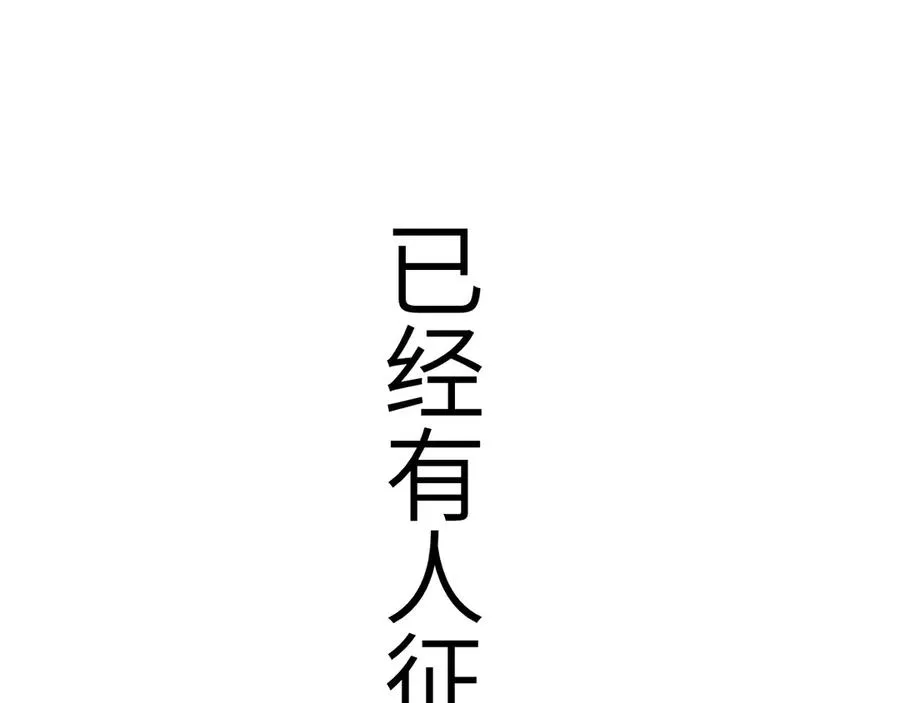 第15话：逆转的猫鼠游戏 第74页
