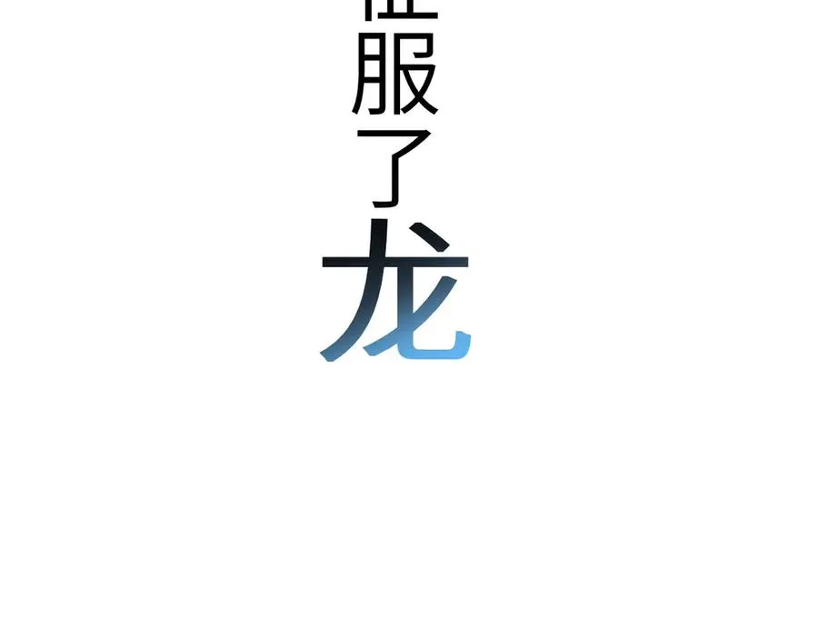 第15话：逆转的猫鼠游戏 第75页