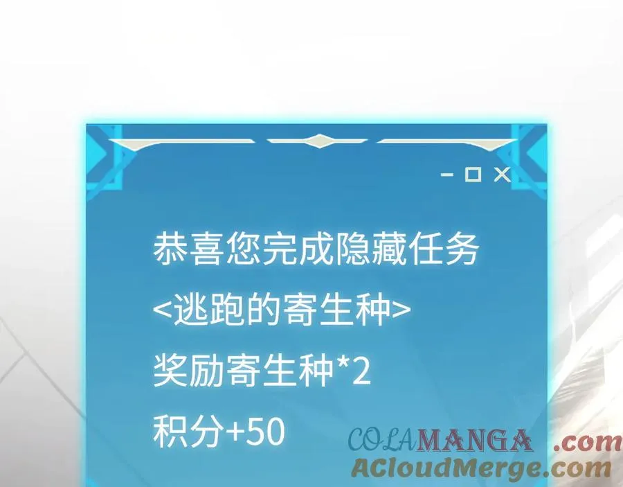 第15话：逆转的猫鼠游戏 第81页