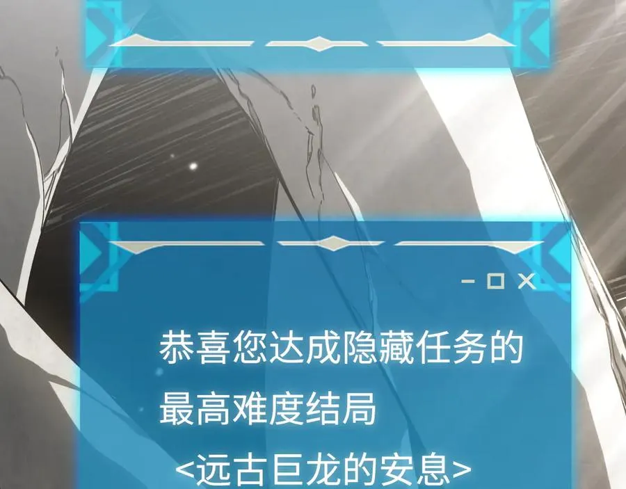 第15话：逆转的猫鼠游戏 第82页