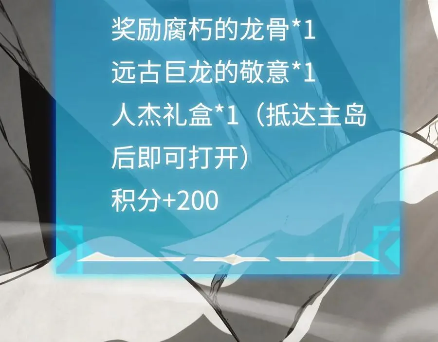 第15话：逆转的猫鼠游戏 第83页