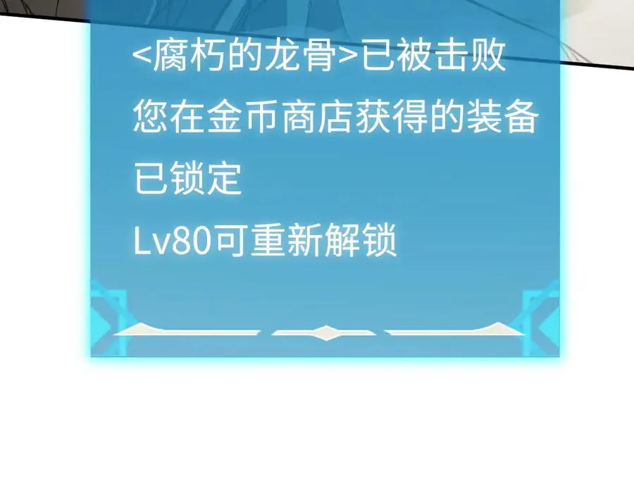 第15话：逆转的猫鼠游戏 第86页
