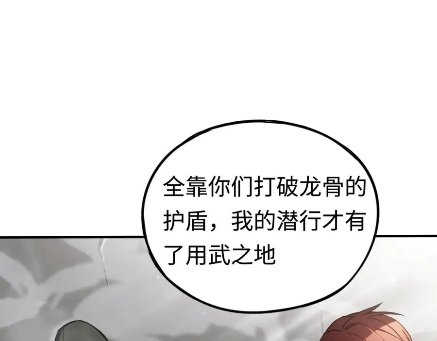 第15话：逆转的猫鼠游戏 第90页