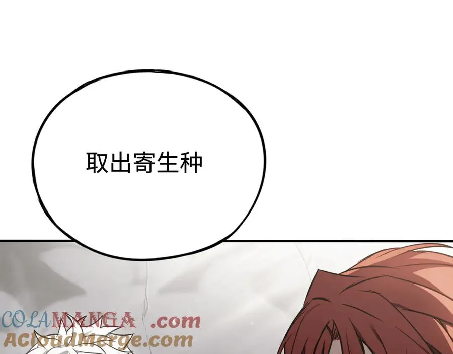 第15话：逆转的猫鼠游戏 第93页