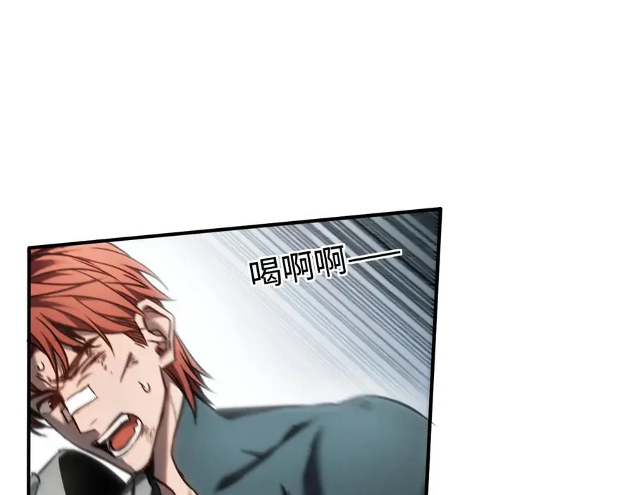 第15话：逆转的猫鼠游戏 第95页