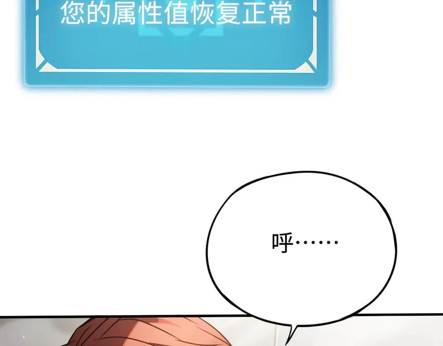 第15话：逆转的猫鼠游戏 第98页