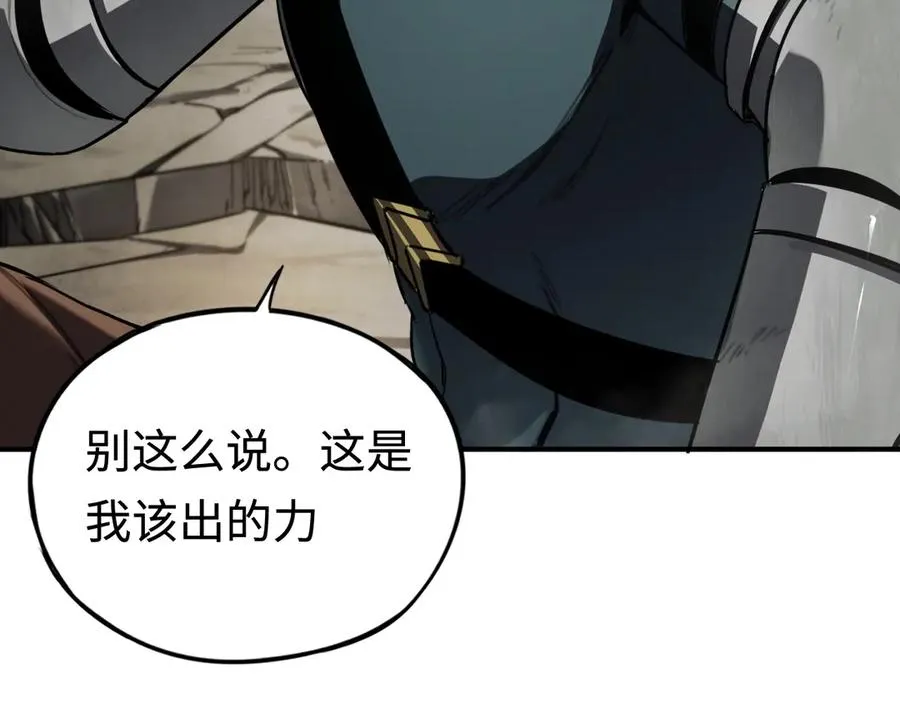 第15话：逆转的猫鼠游戏 第100页