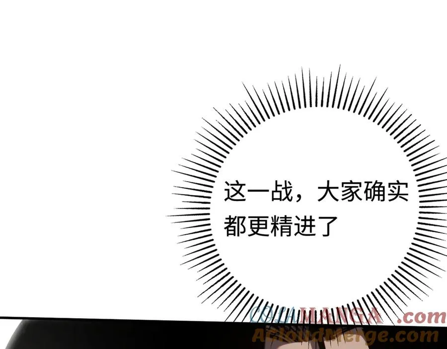 第15话：逆转的猫鼠游戏 第105页