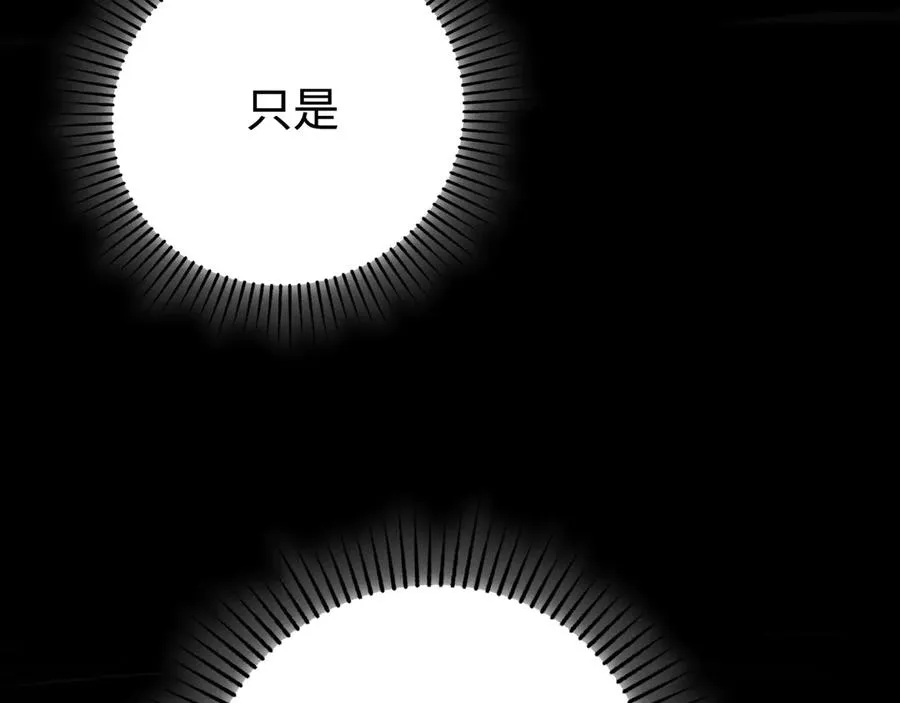 第15话：逆转的猫鼠游戏 第107页