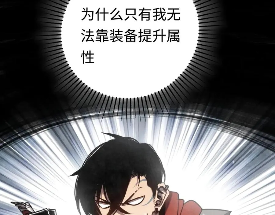 第15话：逆转的猫鼠游戏 第108页