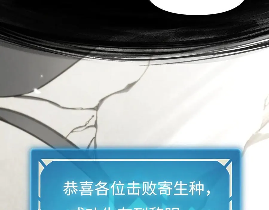 第15话：逆转的猫鼠游戏 第110页