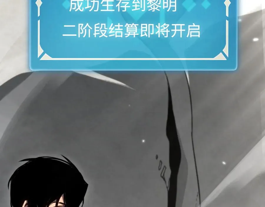 第15话：逆转的猫鼠游戏 第111页