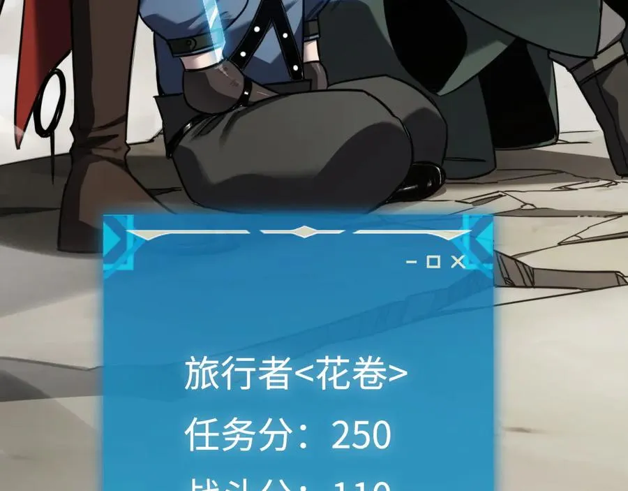第15话：逆转的猫鼠游戏 第114页