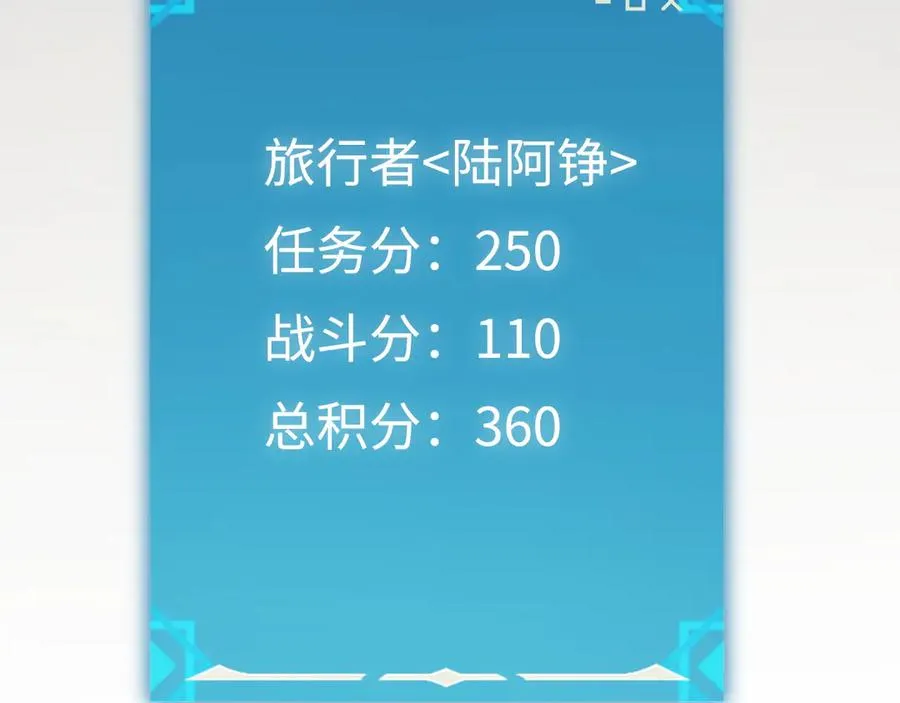 第15话：逆转的猫鼠游戏 第116页