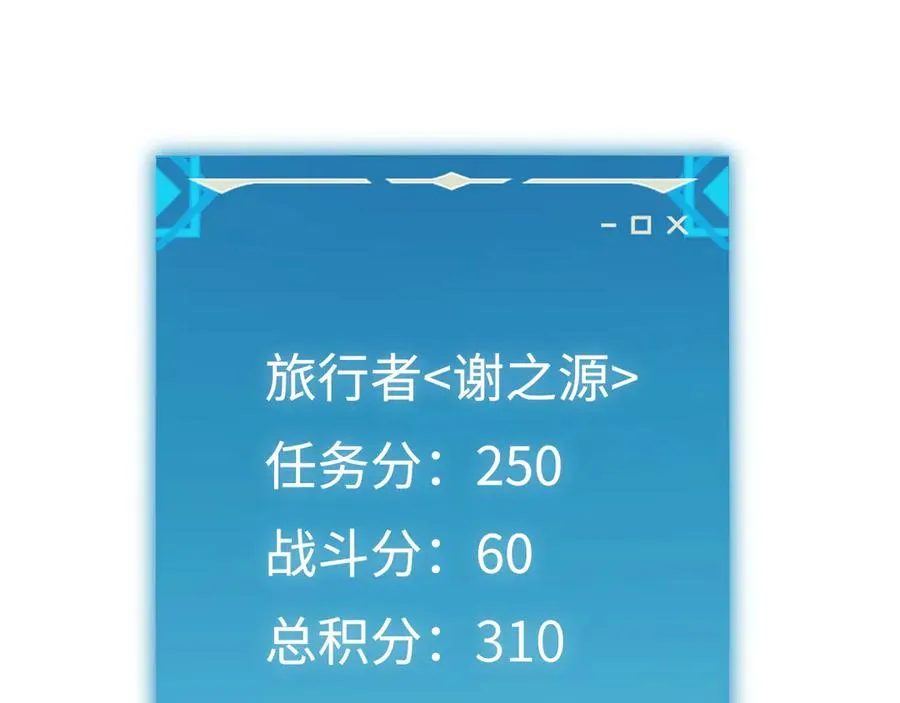 第15话：逆转的猫鼠游戏 第118页