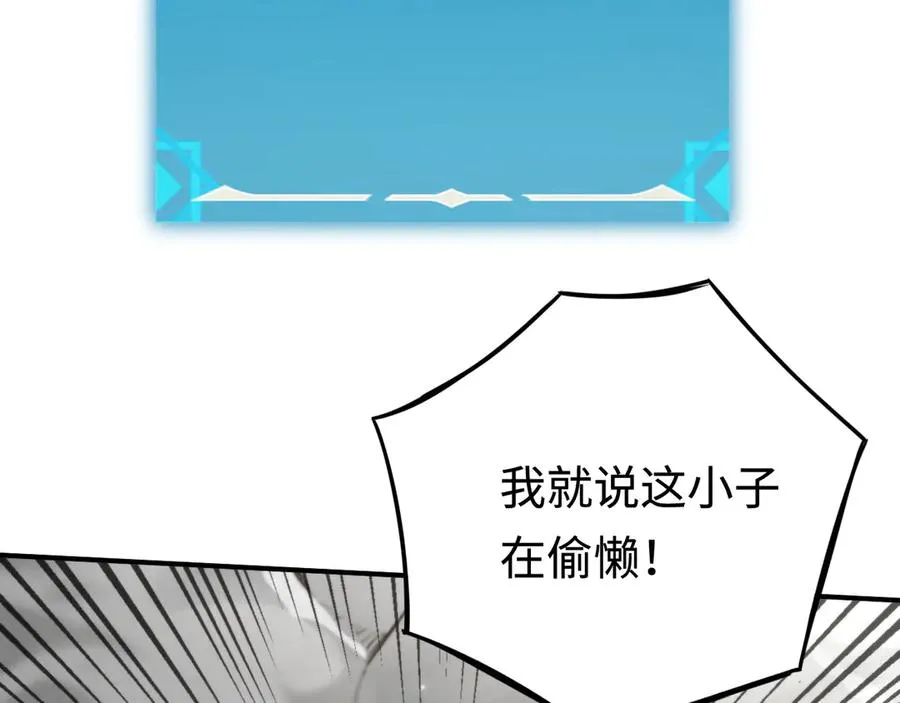 第15话：逆转的猫鼠游戏 第119页