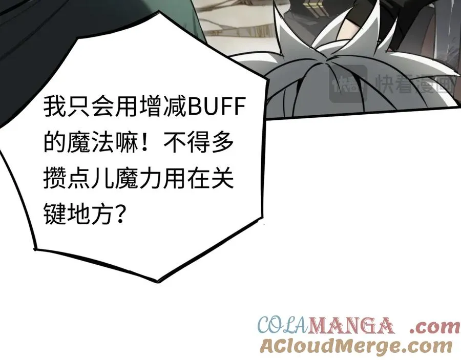 第15话：逆转的猫鼠游戏 第121页
