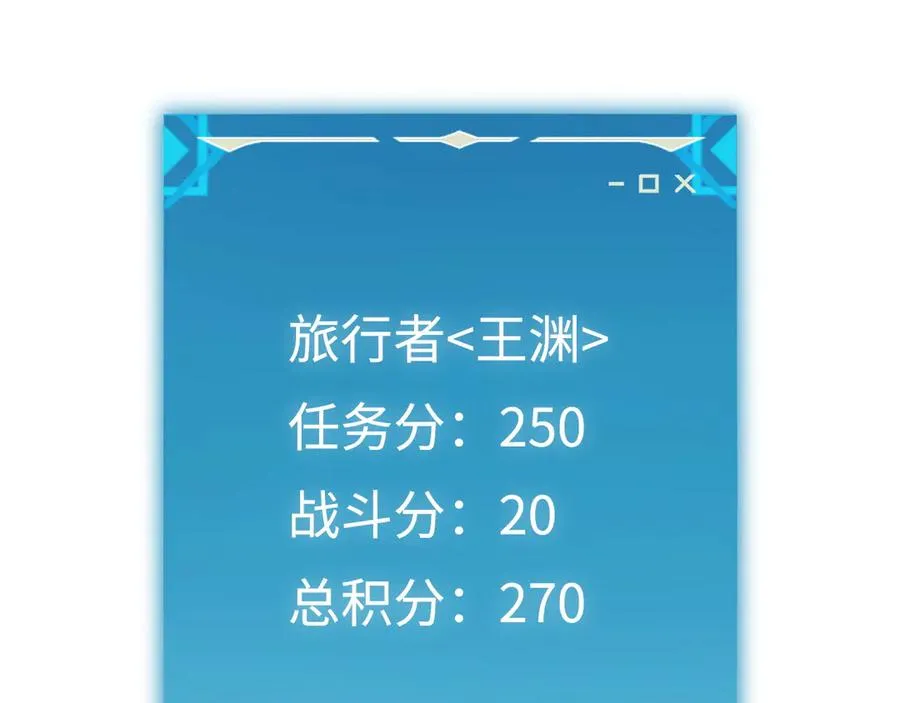 第15话：逆转的猫鼠游戏 第122页