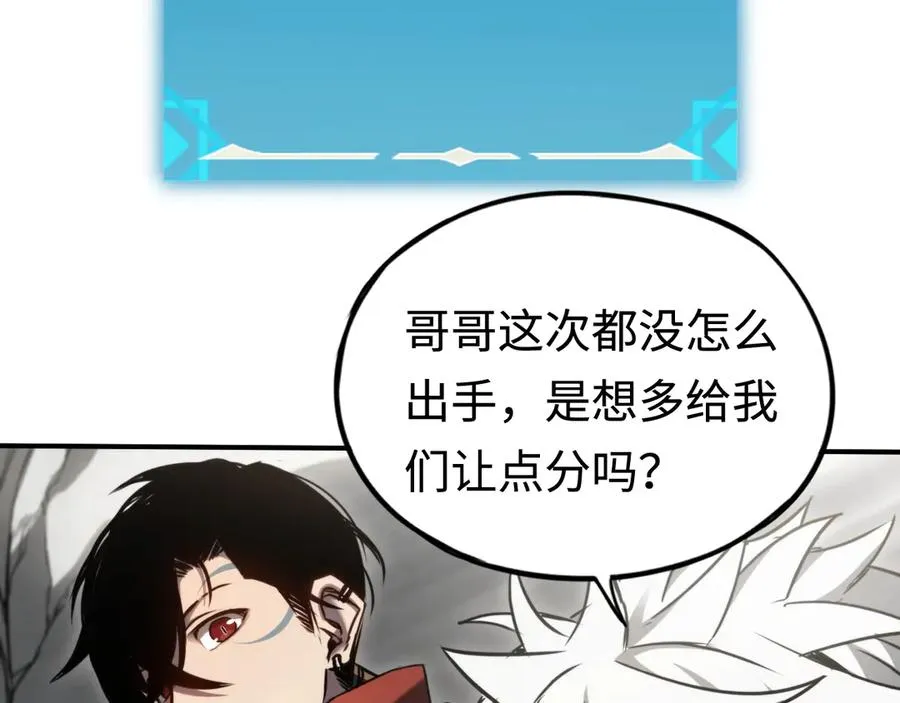 第15话：逆转的猫鼠游戏 第123页