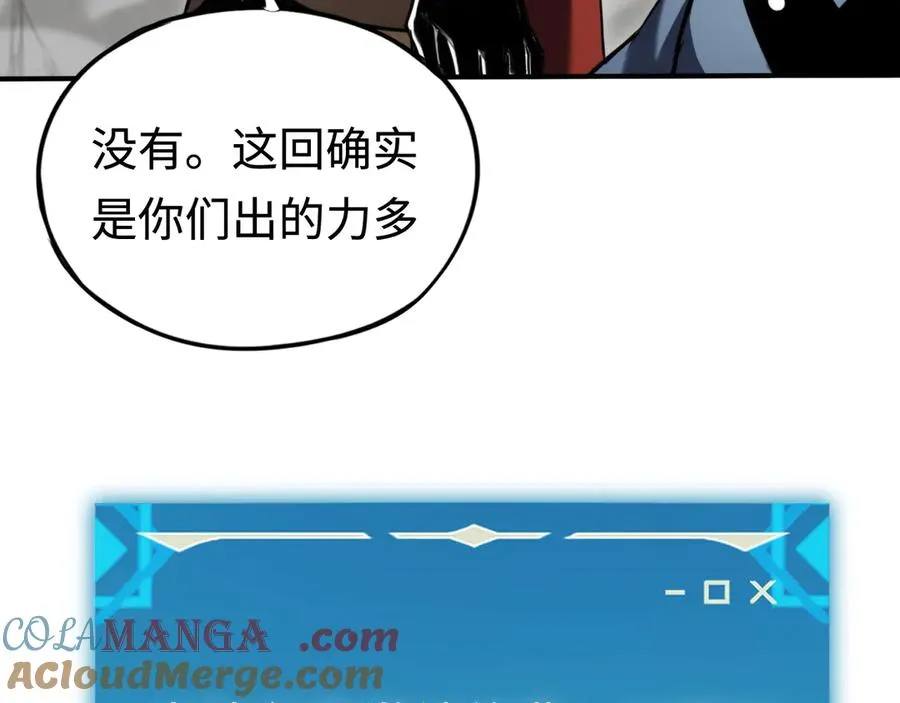第15话：逆转的猫鼠游戏 第125页