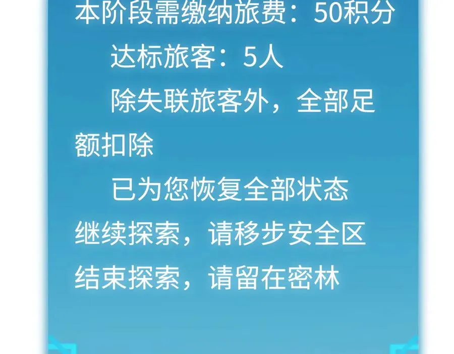 第15话：逆转的猫鼠游戏 第126页