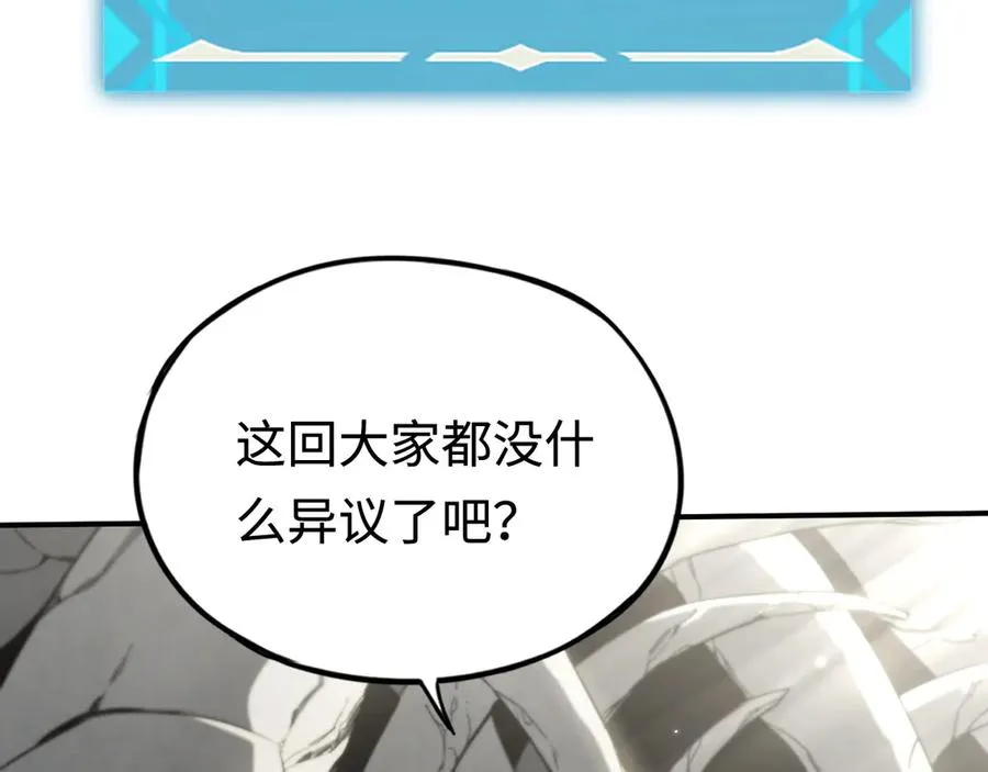 第15话：逆转的猫鼠游戏 第127页