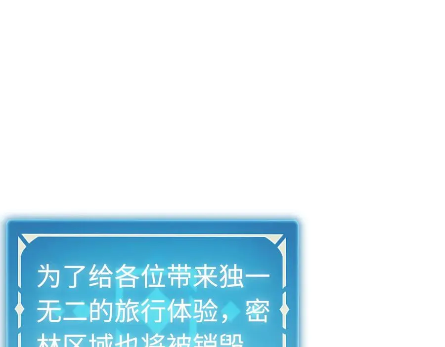 第15话：逆转的猫鼠游戏 第131页