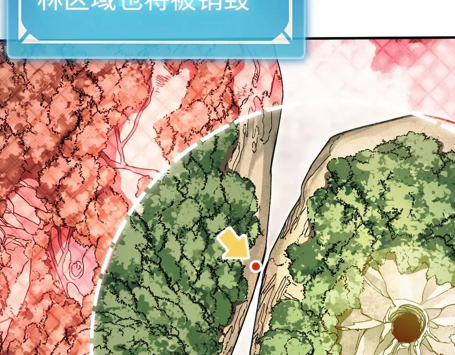 第15话：逆转的猫鼠游戏 第132页